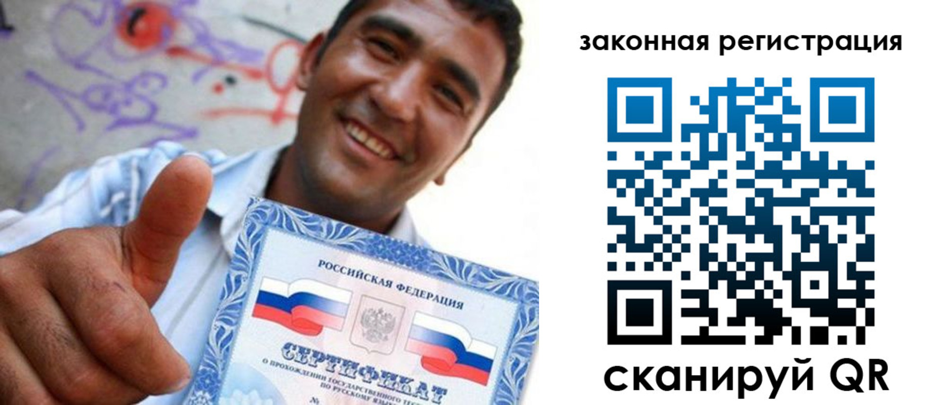 временная регистрация законно в Лакинске